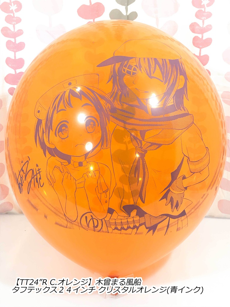 サークル「BLUE MOON(青空瑞希さま)」委託販売出張所