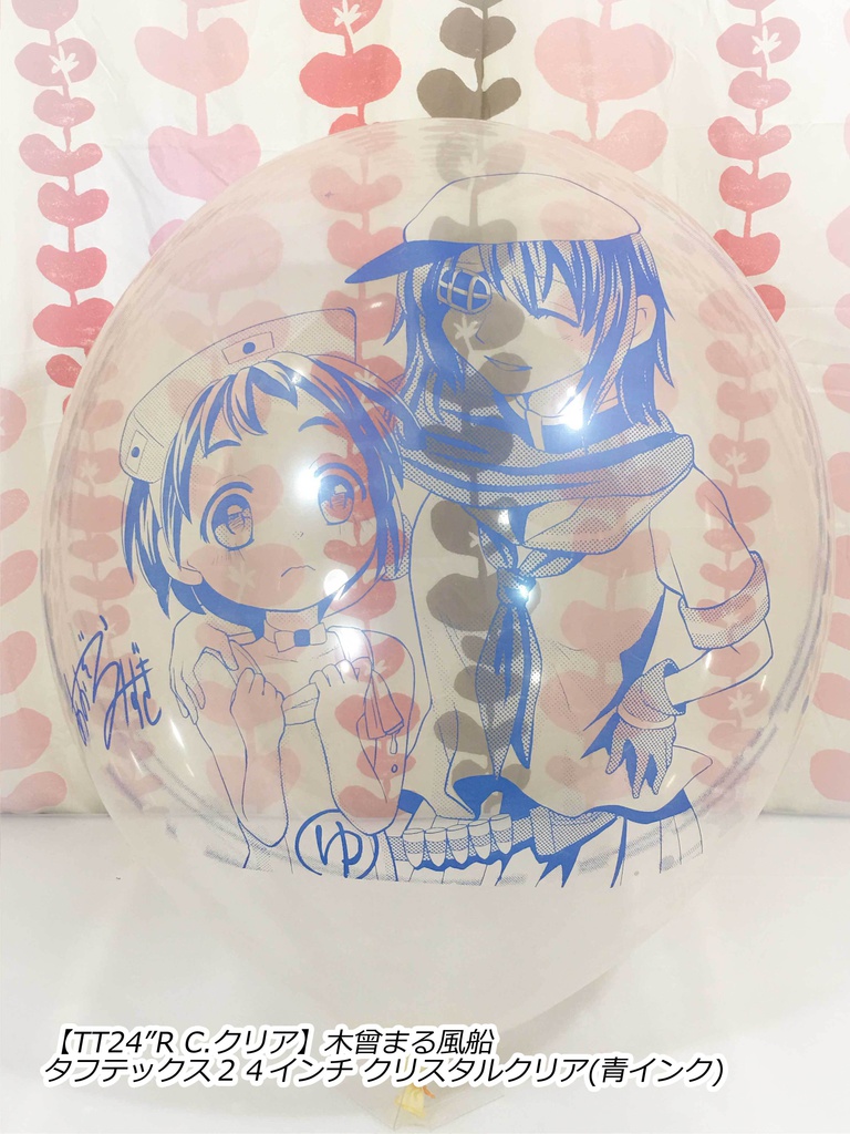 サークル「BLUE MOON(青空瑞希さま)」委託販売出張所