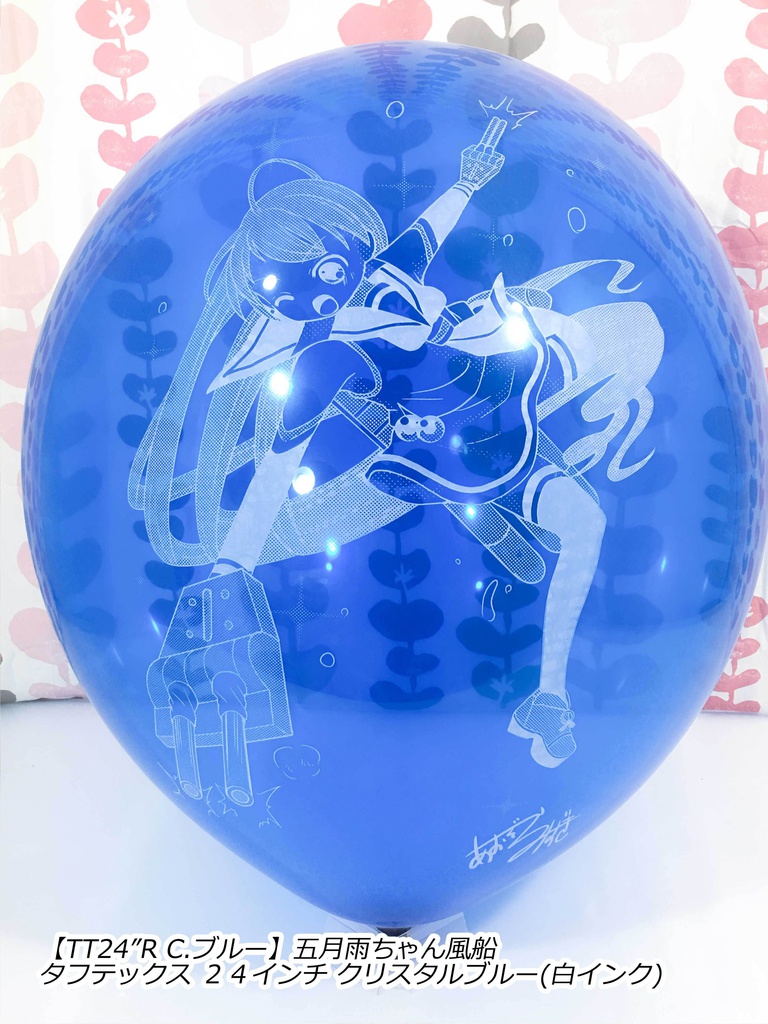 サークル「BLUE MOON(青空瑞希さま)」委託販売出張所