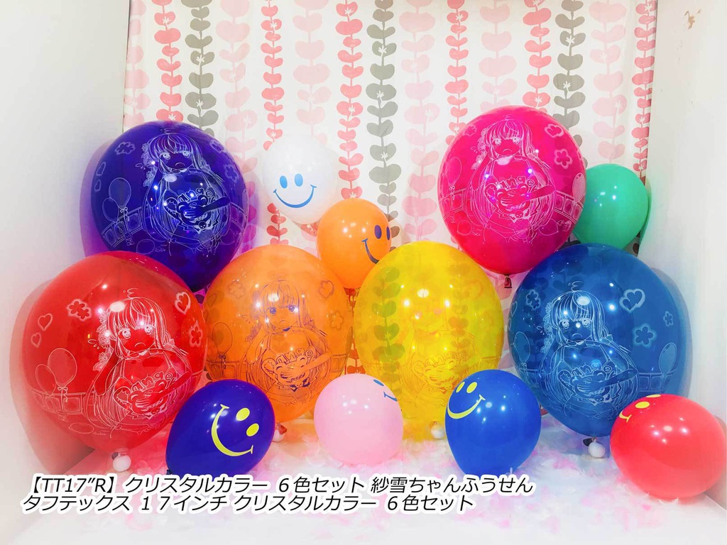 紗雪ちゃんふうせん