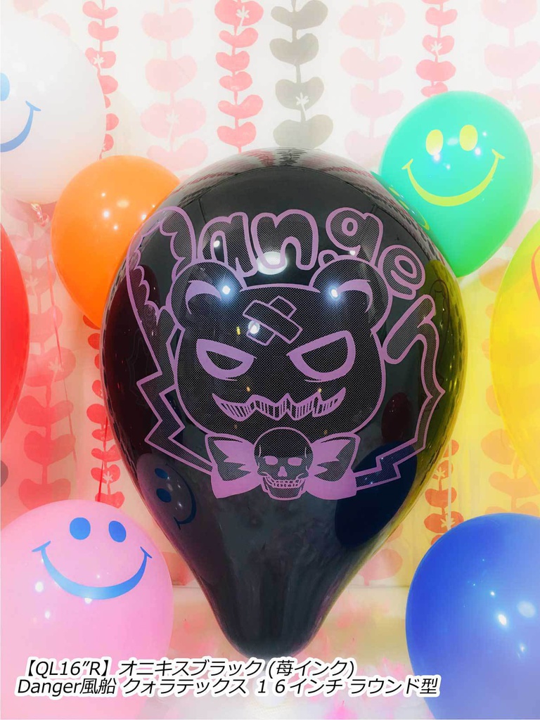 紗雪ちゃんふうせん