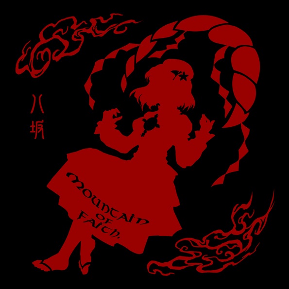 【手刷り】シルエットTシャツ 八坂神奈子B