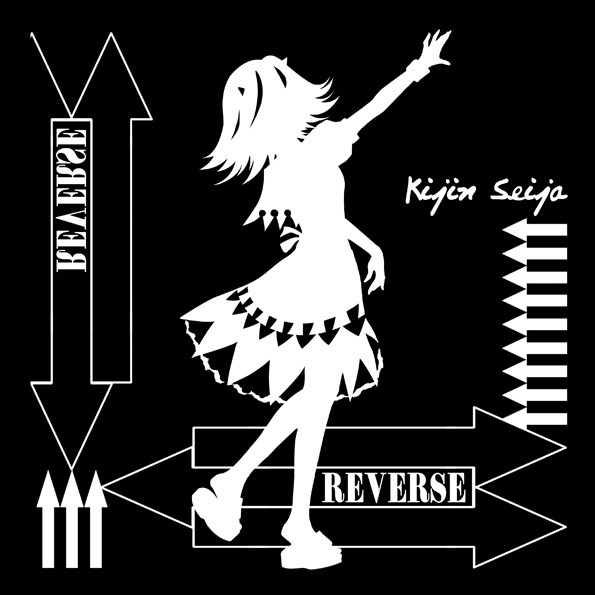 【手刷り】シルエットTシャツ 鬼人正邪 Lサイズ