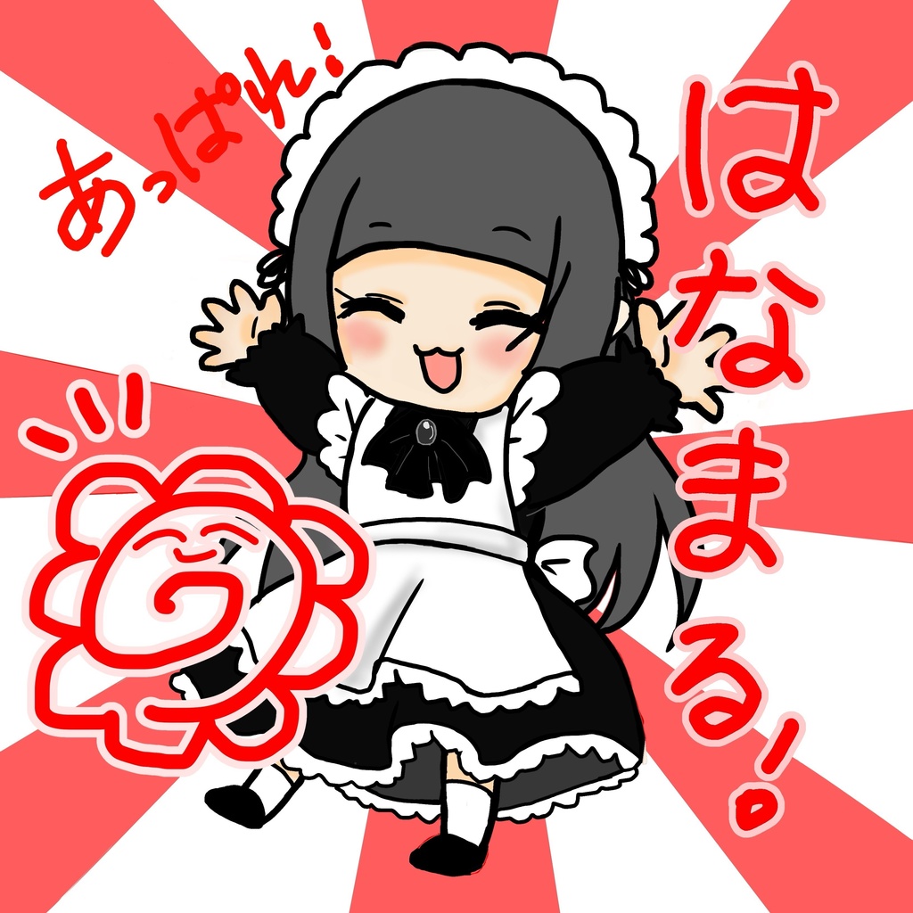 花丸ステッカー