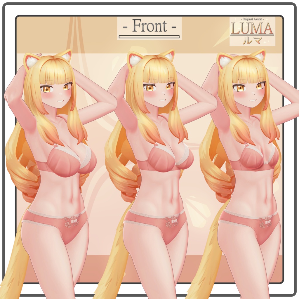 Luma「ルマ」オリジナル3Dモデル