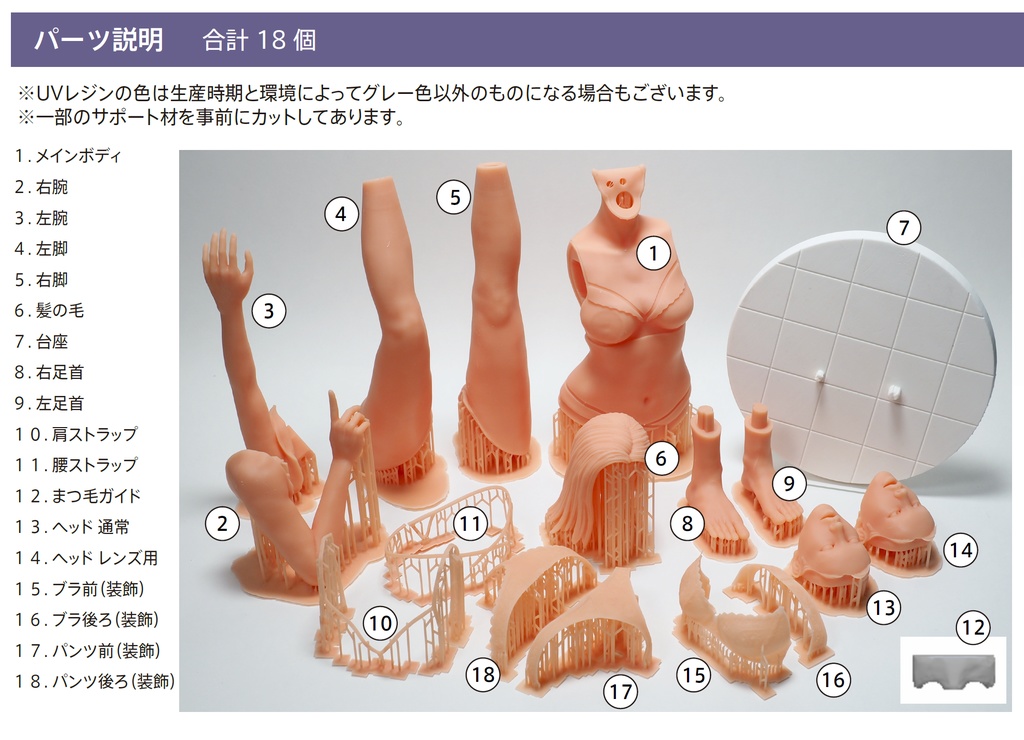 1/4 澪 MIO Type LG 高さ約43cm(未塗装 unpainted)3D出力品