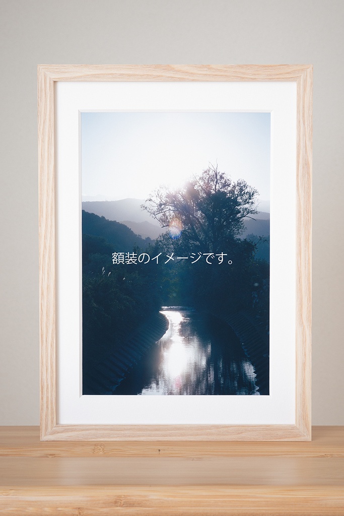 額装写真「序曲」(通常配送版)