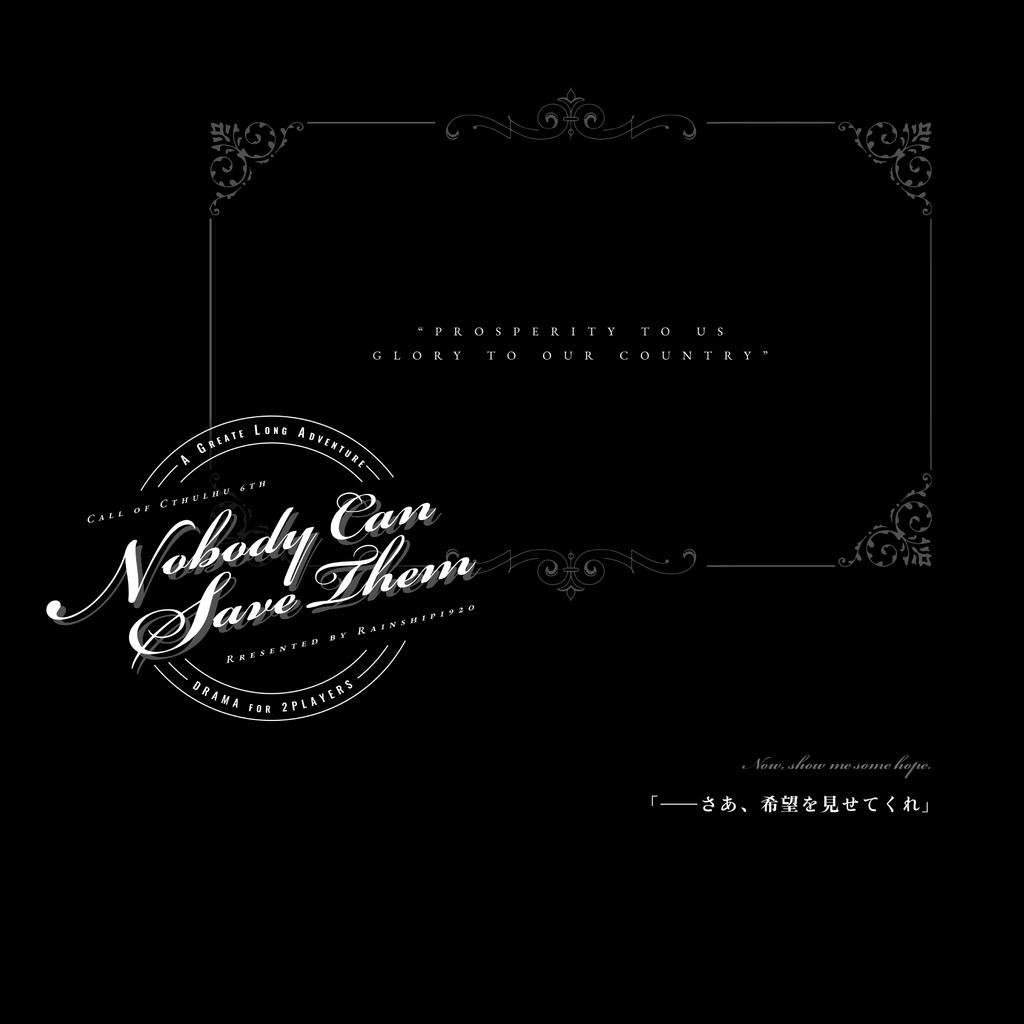 Nobody Can Save Them|TRPG (CoC 6th)