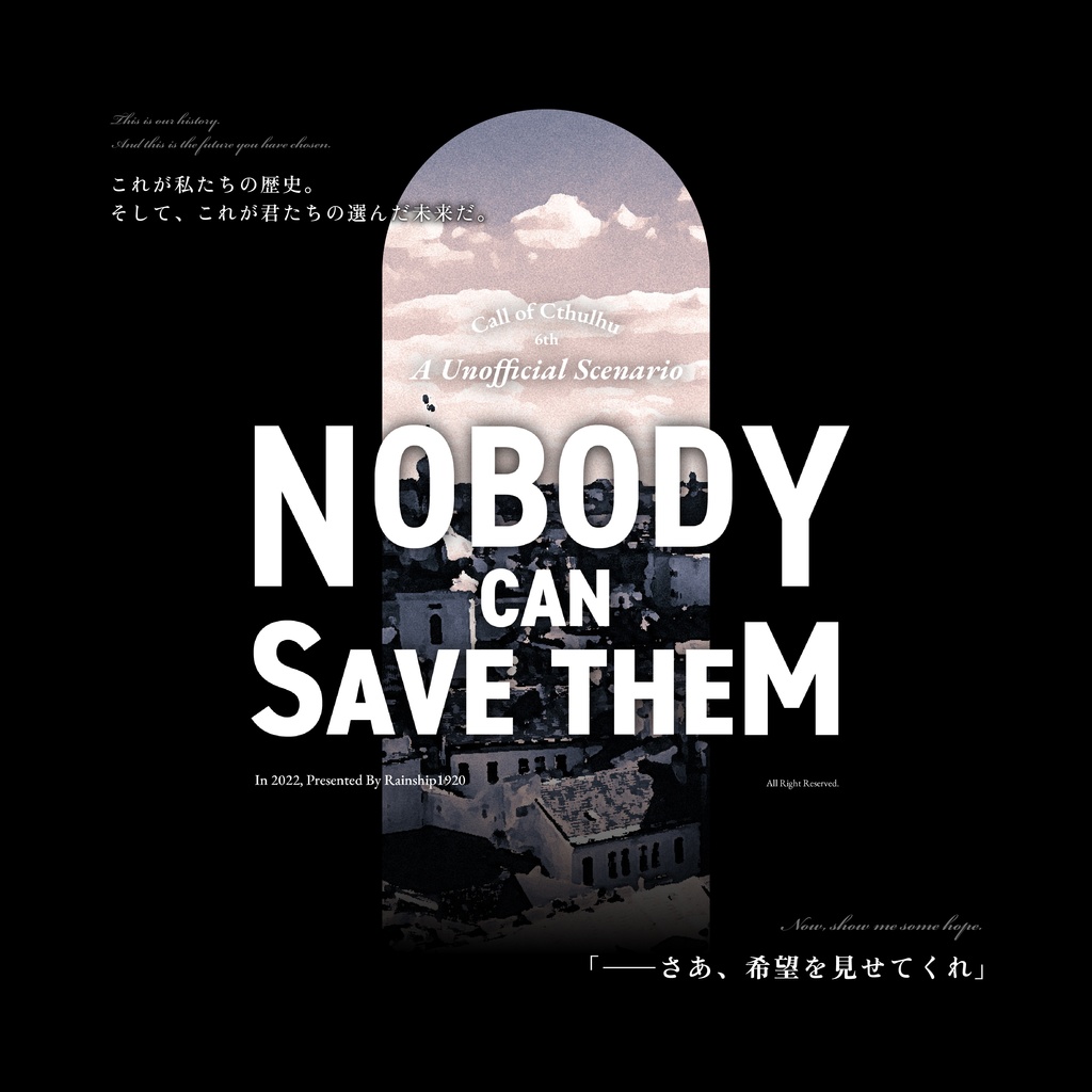 [書籍版] Nobody Can Save Them｜TRPG (CoC 6th)