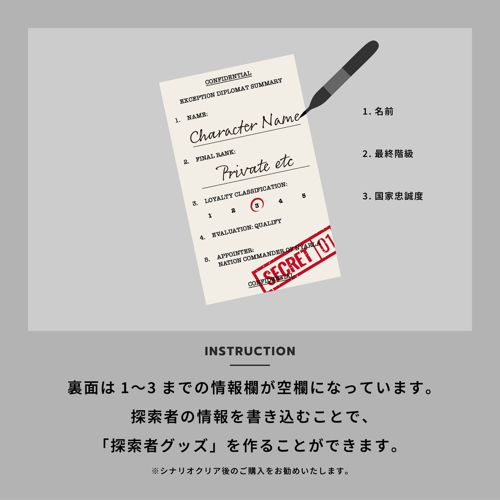 Nobody Can Save Them | シナリオクリア証