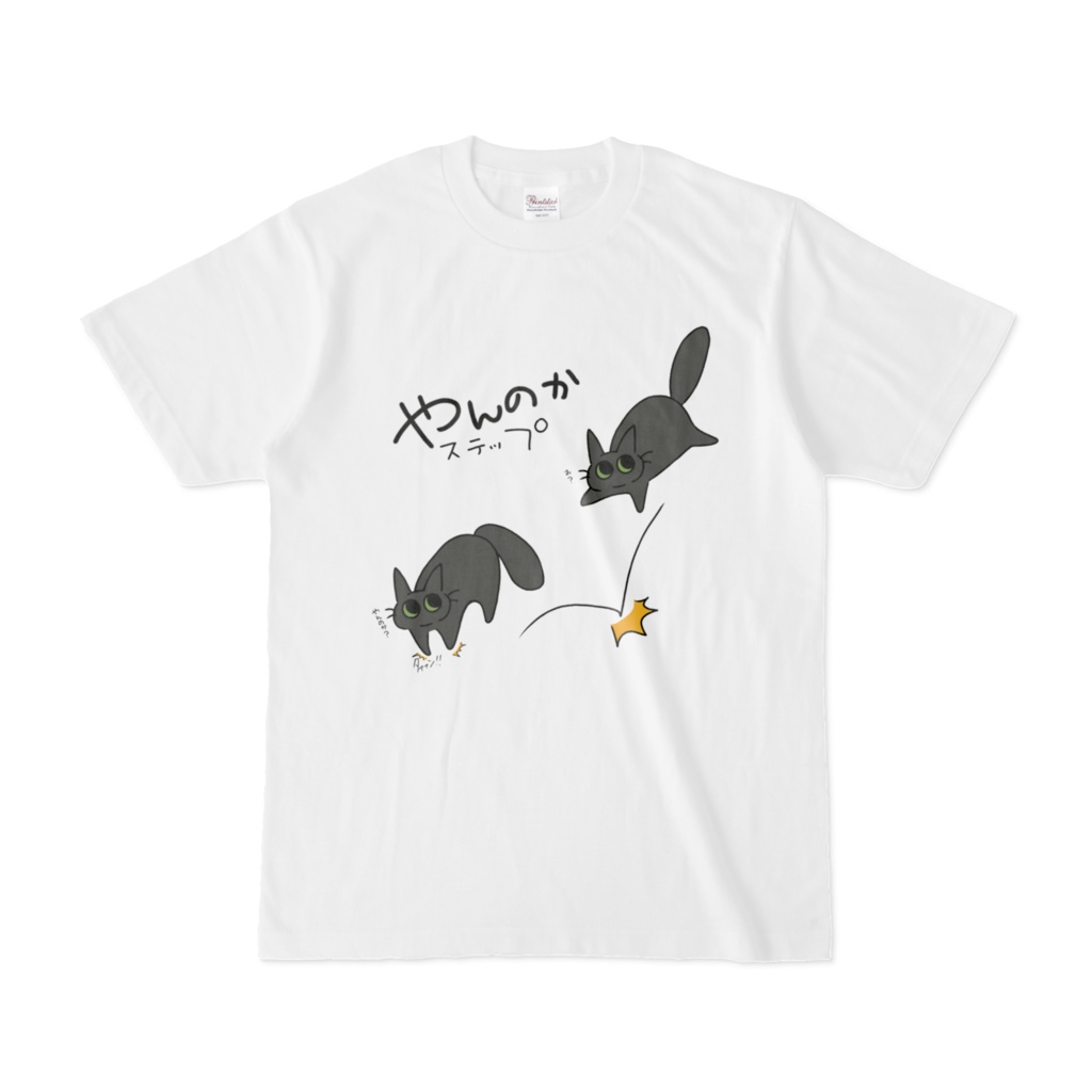 やんのかステップ