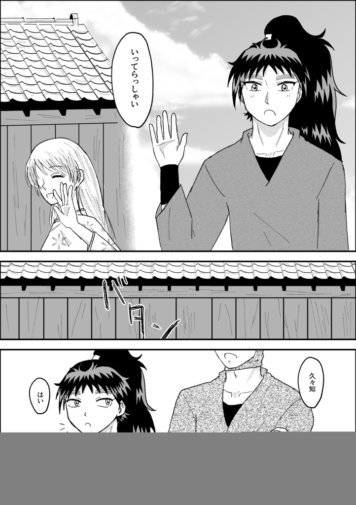 愛し君へ