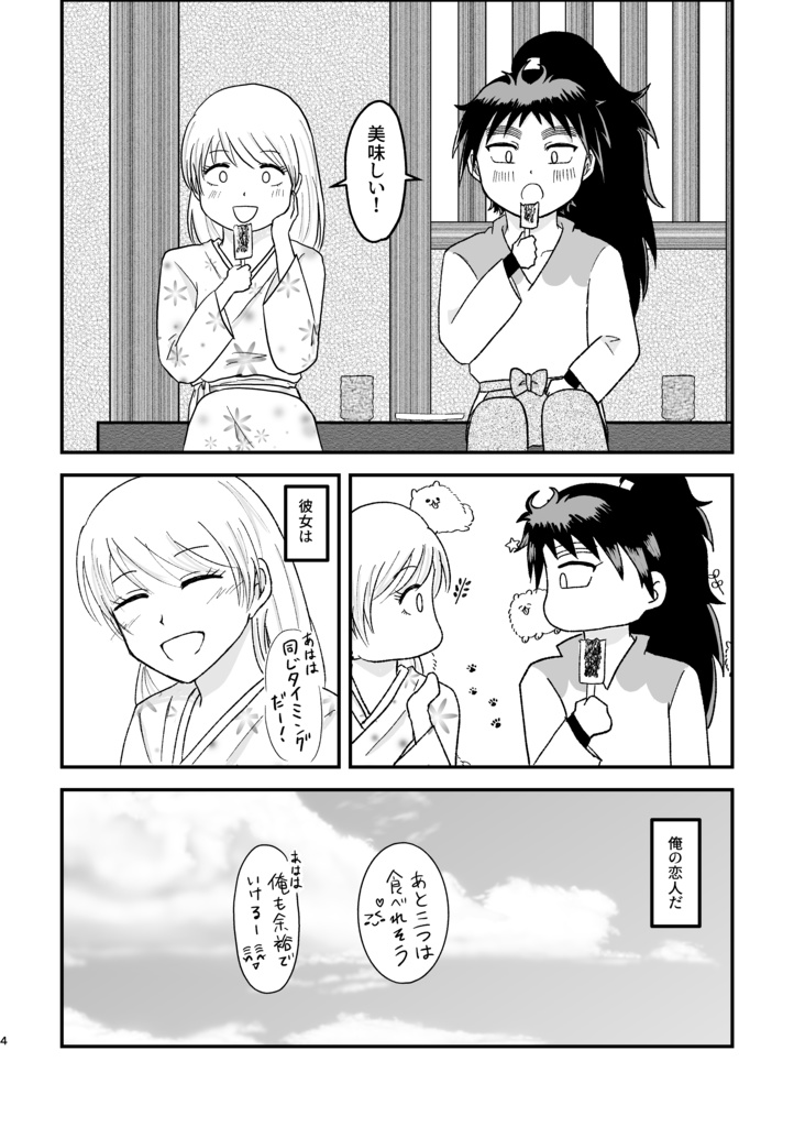 愛し君へ