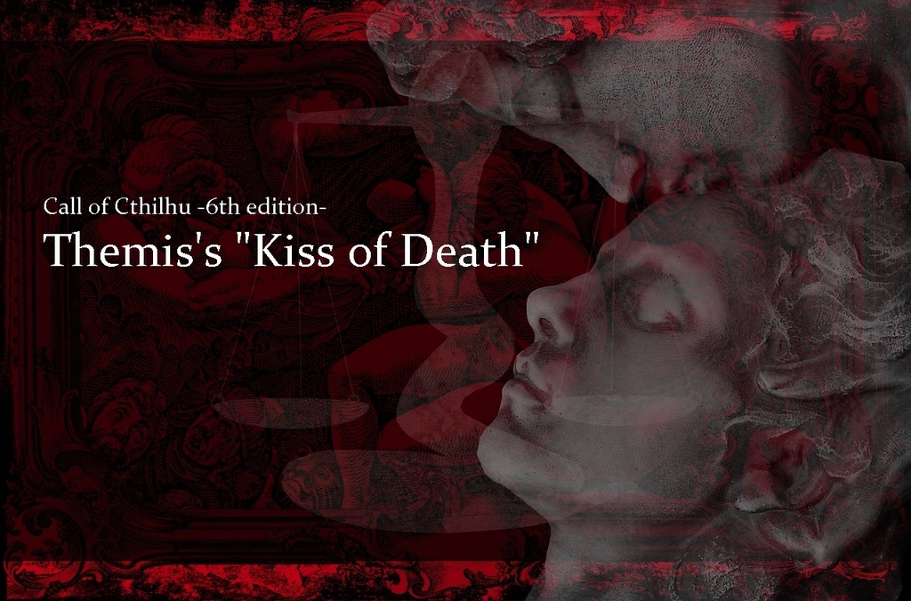 CoC第６版‗非公式【Themis's "Kiss of Death"】