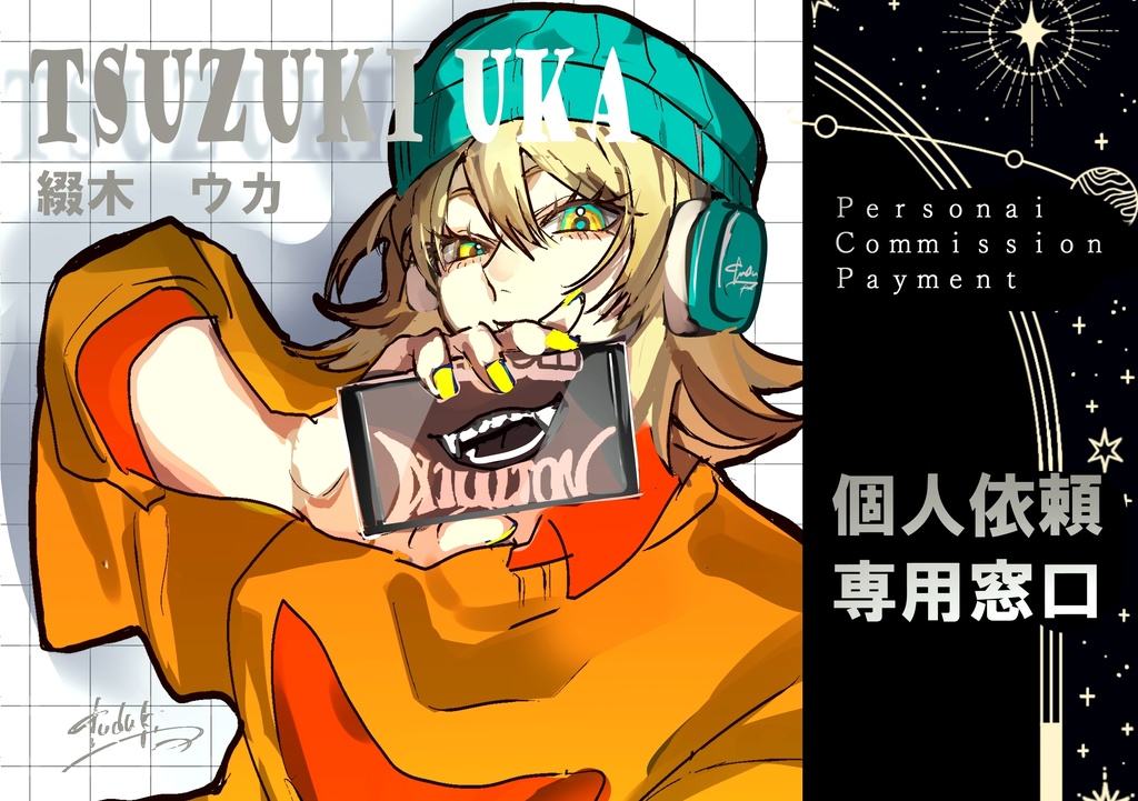 個人依頼お支払い窓口