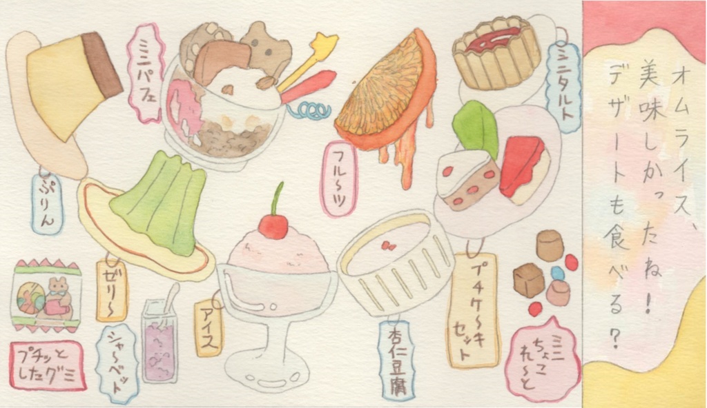 2024-summer オムライス