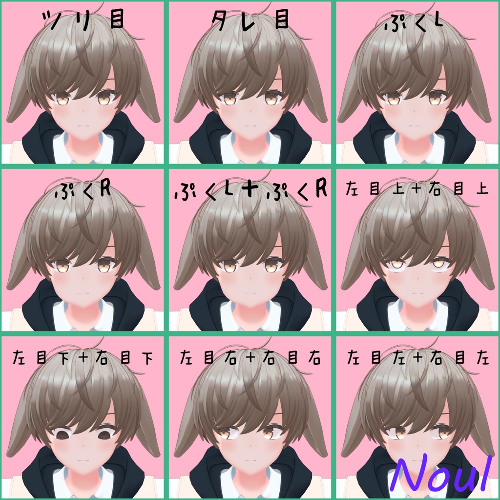 【無料】ノウル君表情追加シェイプキー