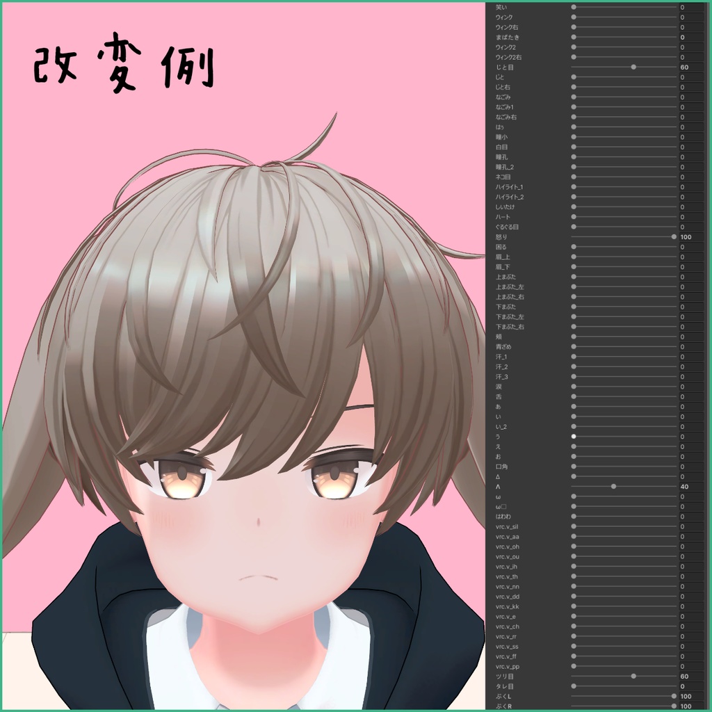 【無料】ノウル君表情追加シェイプキー