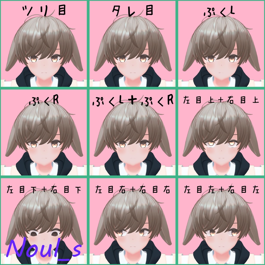 【無料】ノウル君表情追加シェイプキー