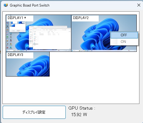Monitor Power Switch(モニタ電源管理ツール)