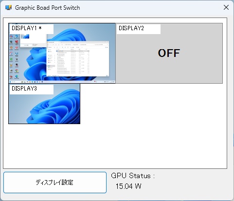 Monitor Power Switch(モニタ電源管理ツール)