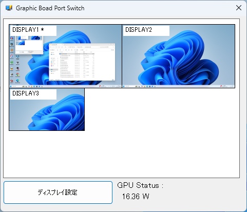 Monitor Power Switch(モニタ電源管理ツール)