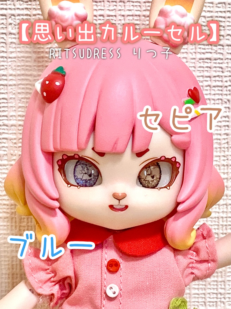 カボションアイ10mm【思い出カルーセル】