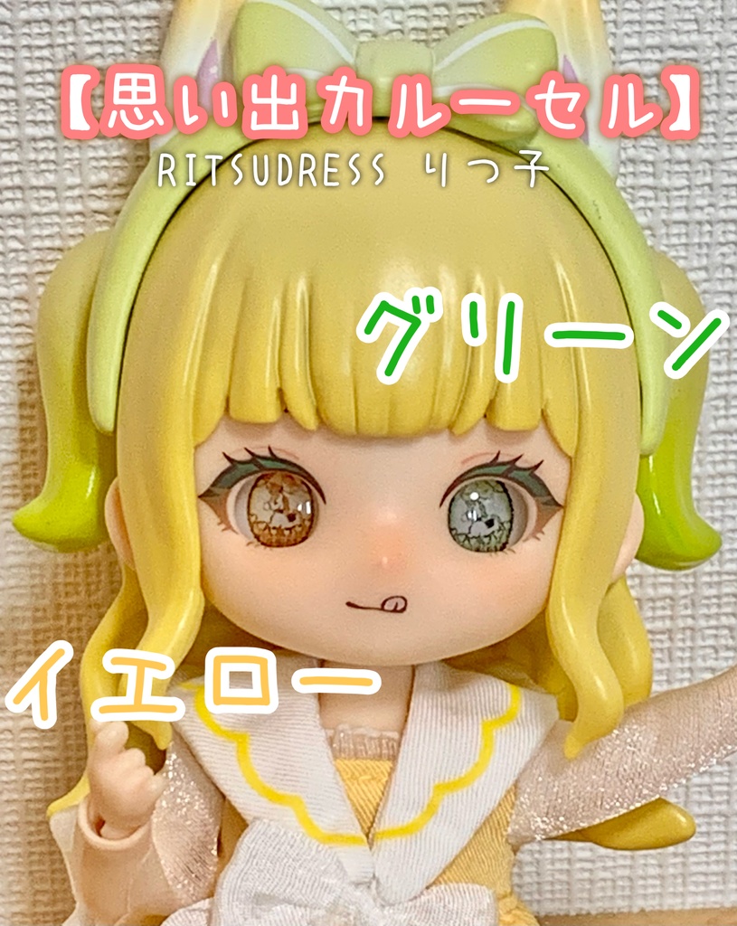 カボションアイ10mm【思い出カルーセル】