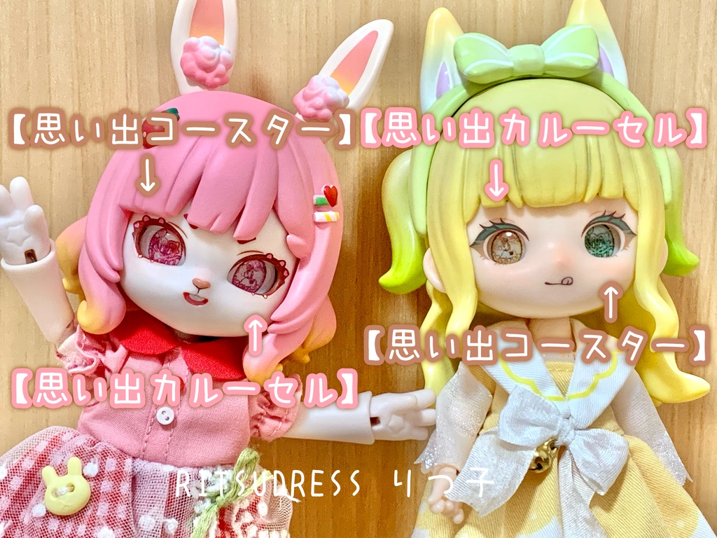 カボションアイ10mm【思い出カルーセル】