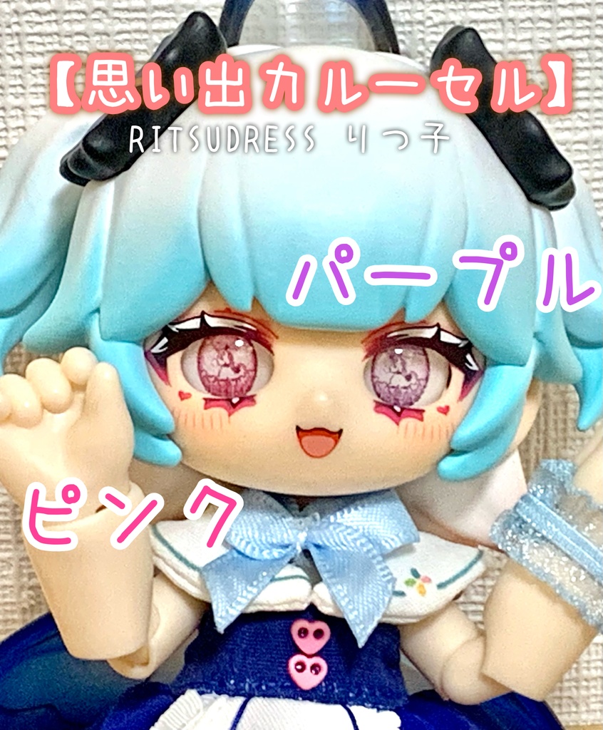 カボションアイ10mm【思い出カルーセル】