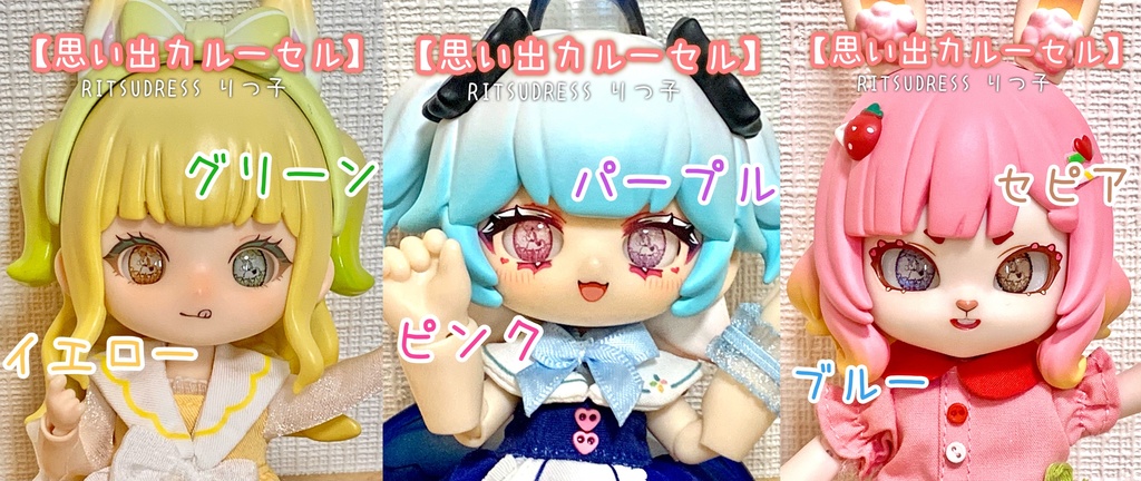 カボションアイ10mm【思い出カルーセル】