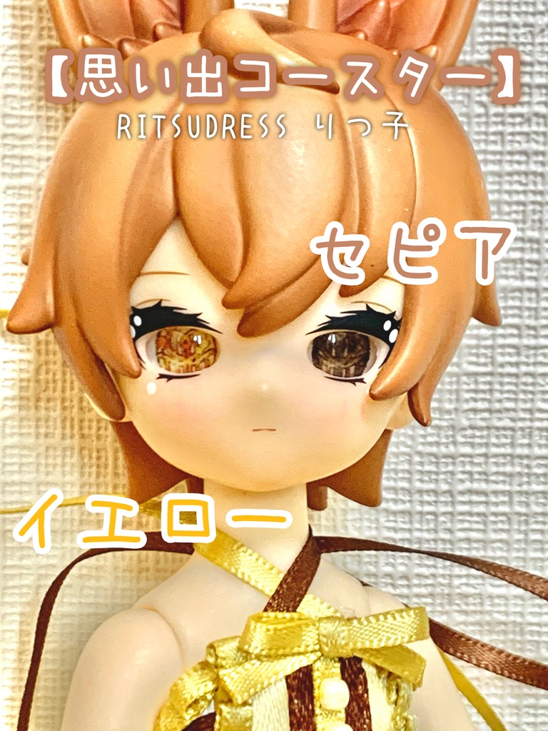 カボションアイ10mm【思い出コースター】