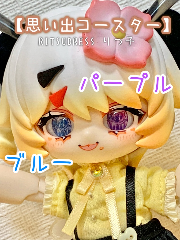 カボションアイ10mm【思い出コースター】