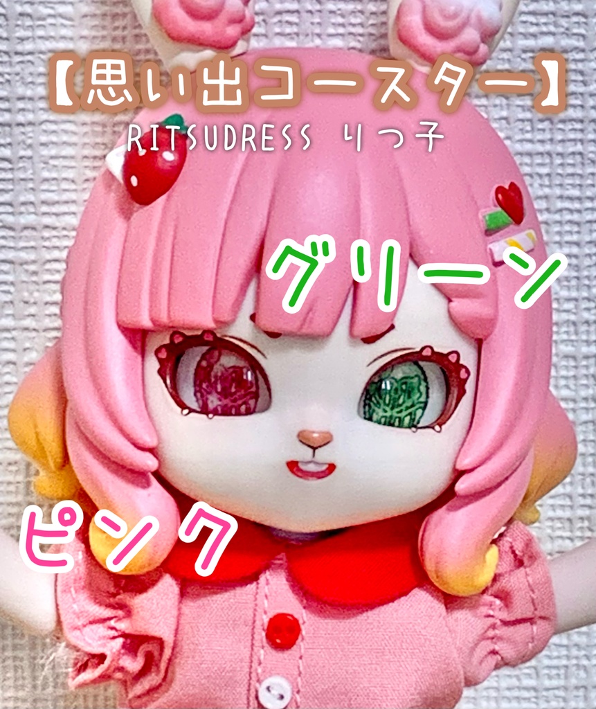 カボションアイ10mm【思い出コースター】