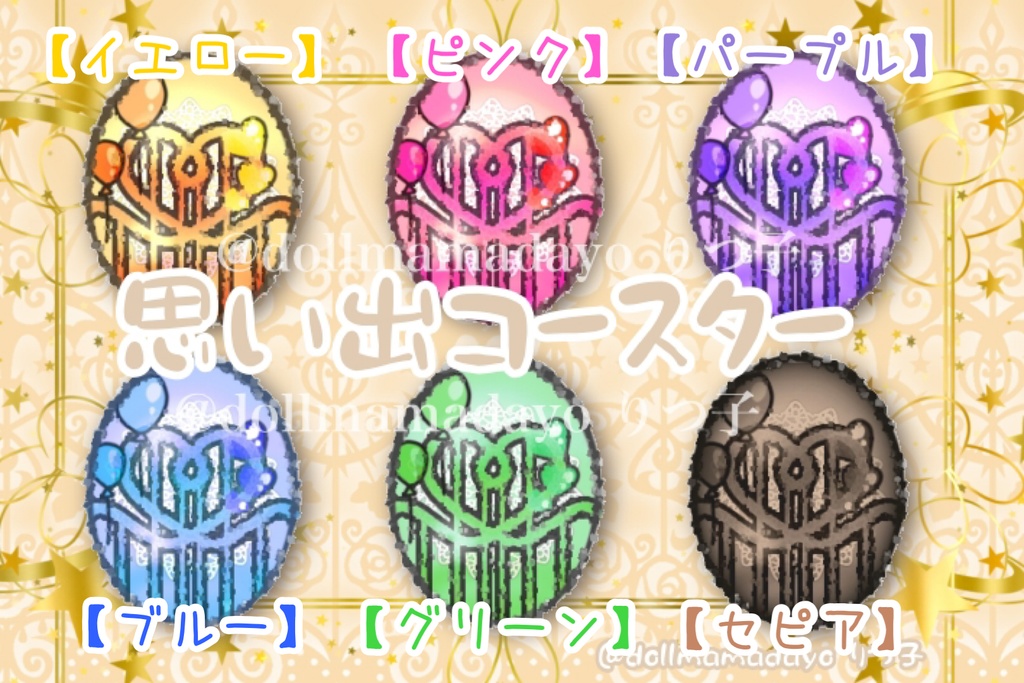 カボションアイ10mm【思い出コースター】