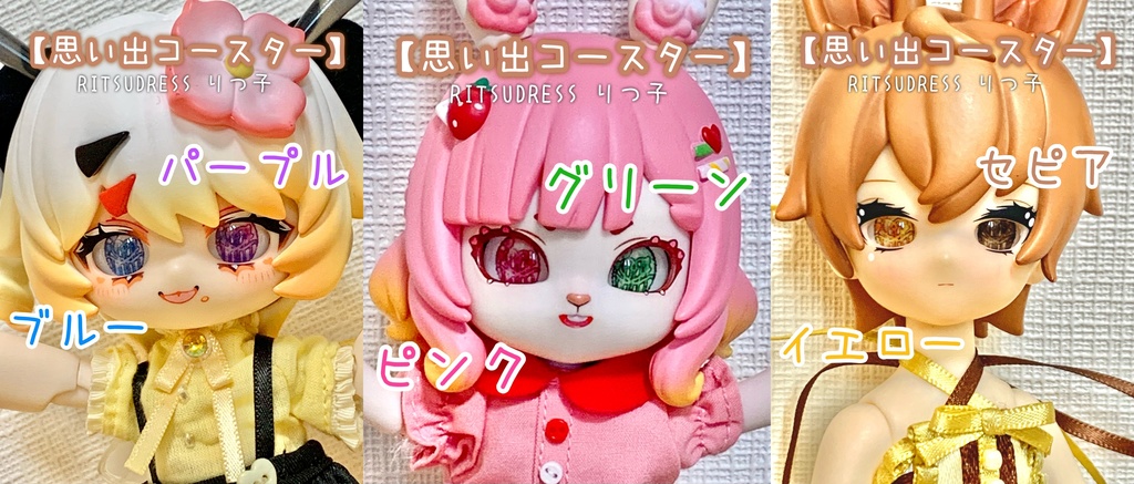 カボションアイ10mm【思い出コースター】