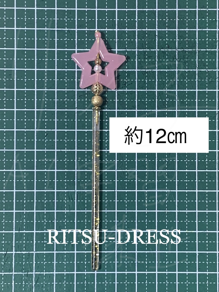 ドール用ステッキ【星】
