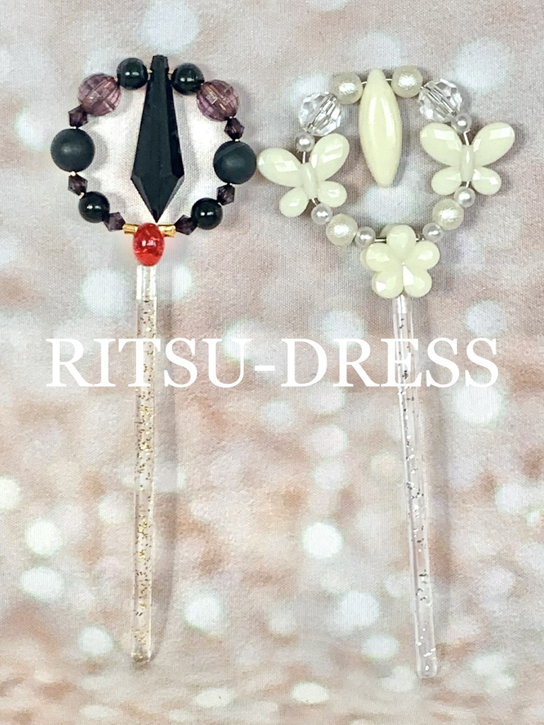 ドール用ステッキ【光闇】