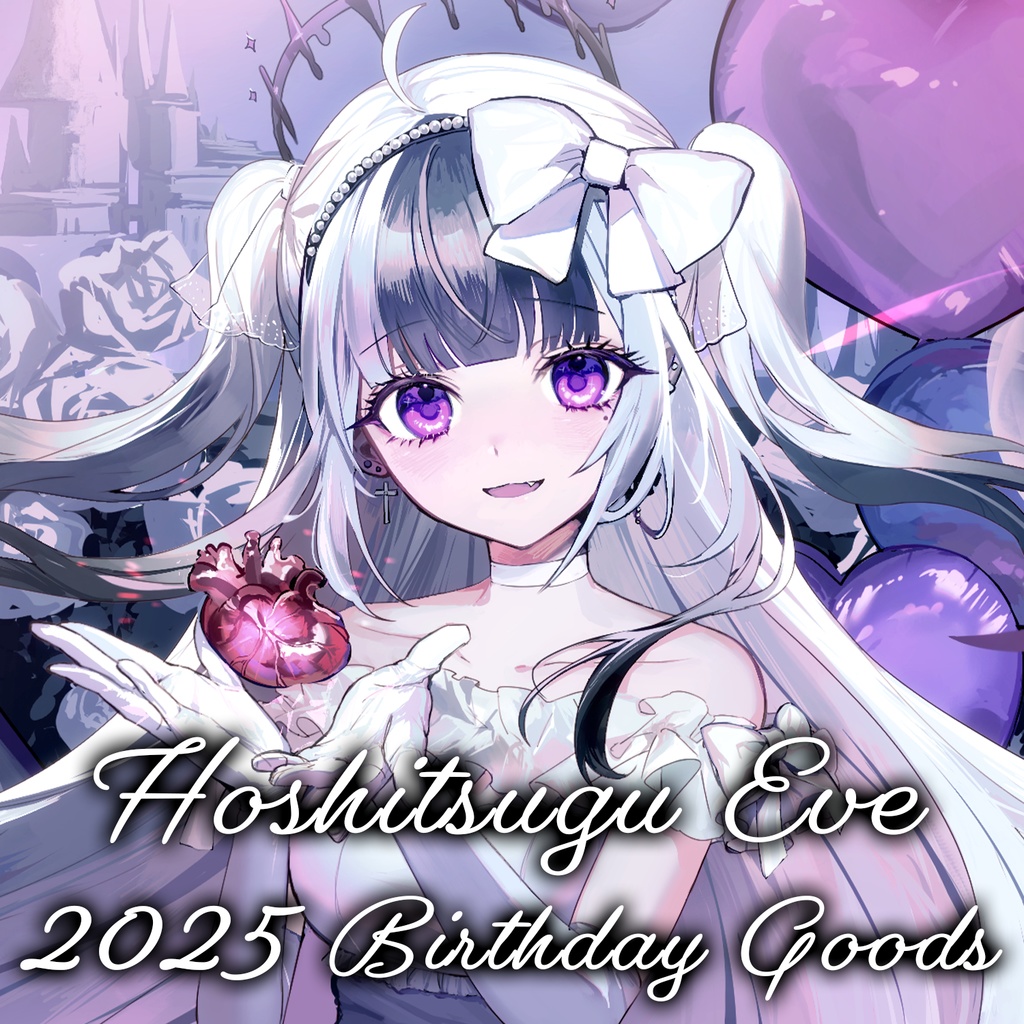 星継いゔ誕生日グッズ 2025年 ⭐大箱⭐