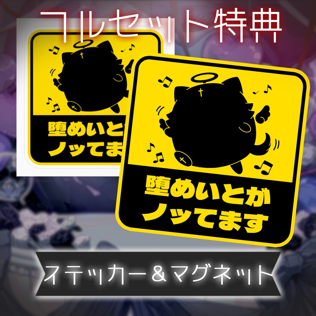 星継いゔ誕生日グッズ 2025年 ⭐大箱⭐