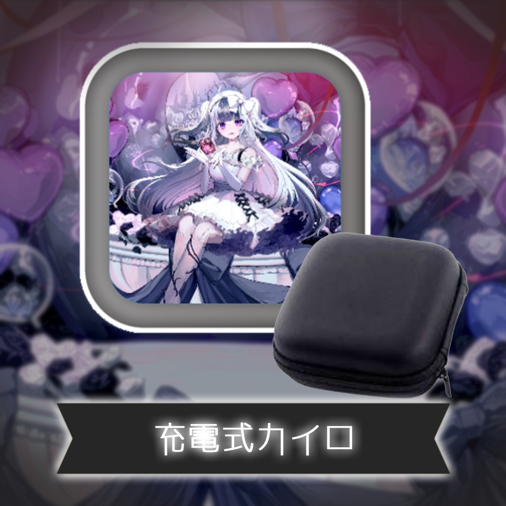 星継いゔ誕生日グッズ 2025年 ⭐大箱⭐