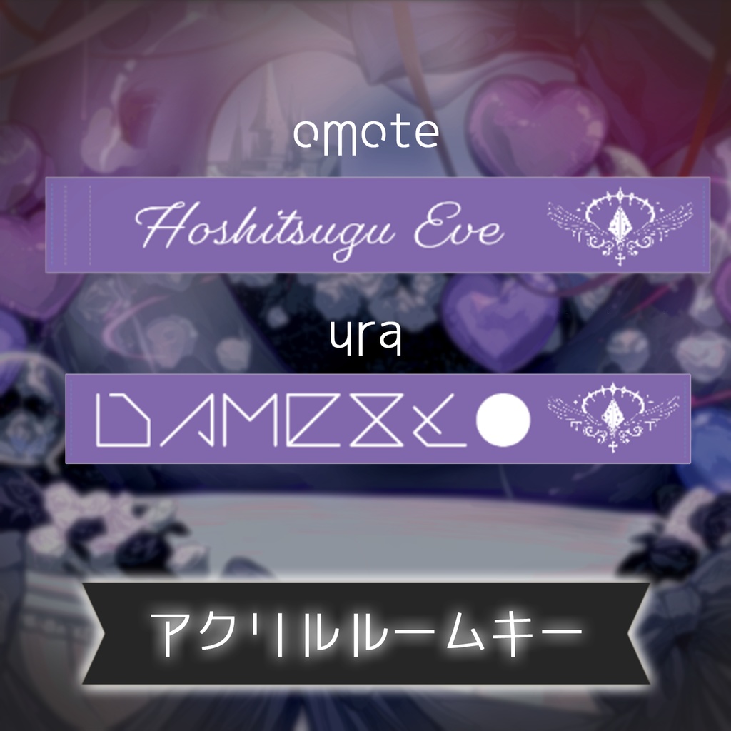 星継いゔ誕生日グッズ 2025年 💠小箱💠