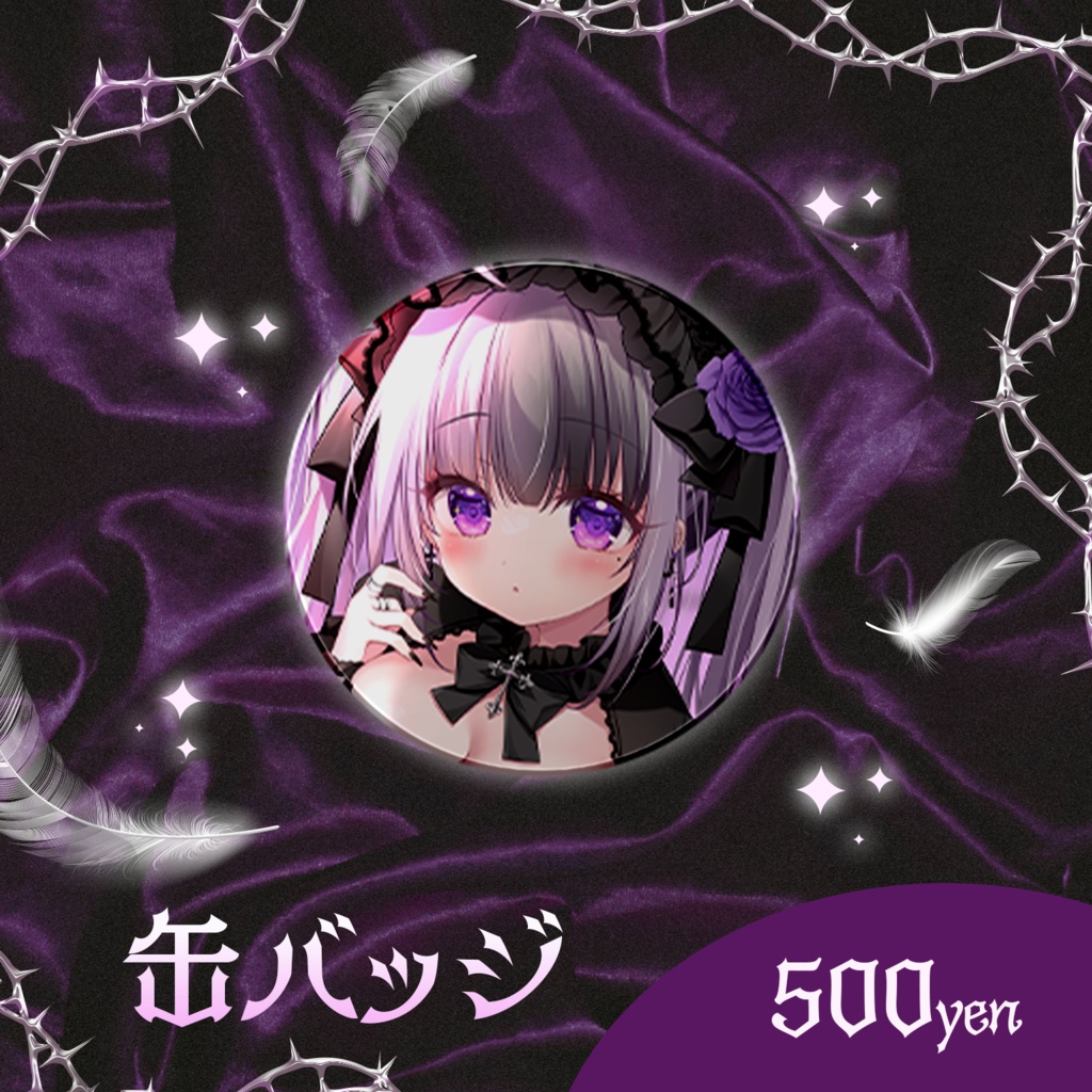 星継いゔ誕生日グッズ2026