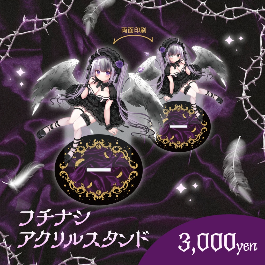 星継いゔ誕生日グッズ2026
