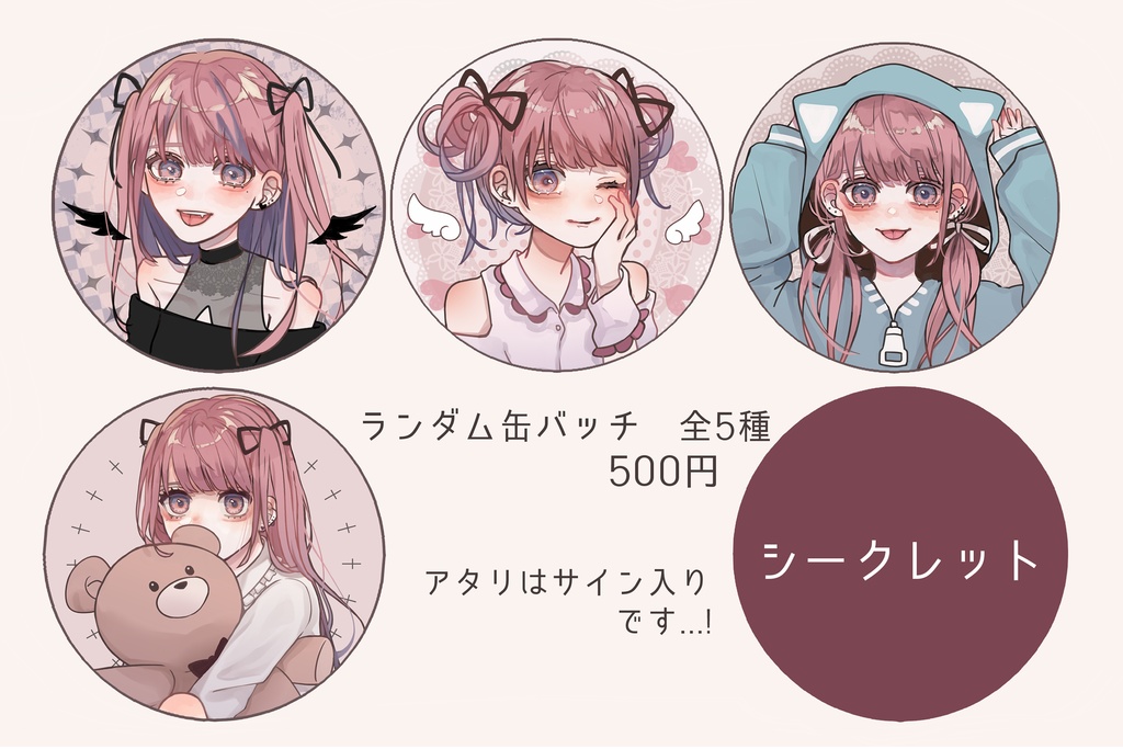 《特典付き》コンプリートセット