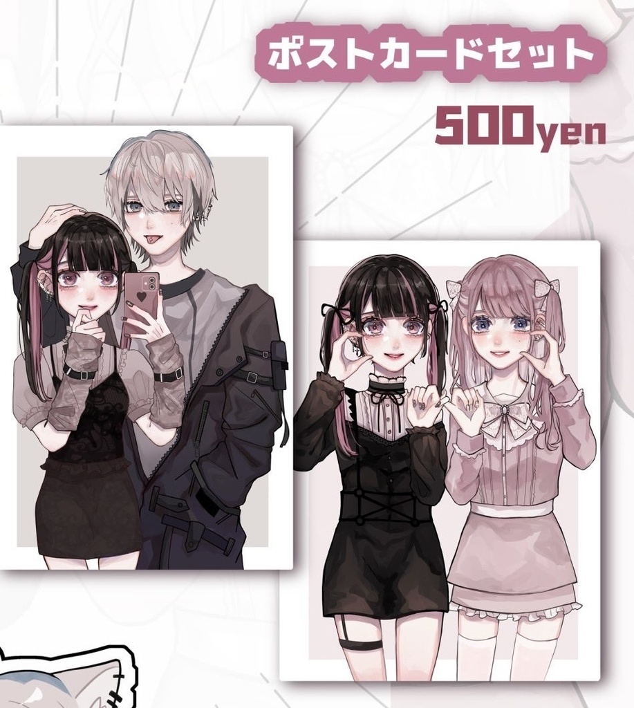 ポストカードセット