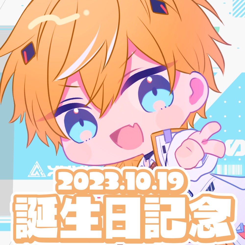 【キルハ】初グッズ 誕生日記念2023 