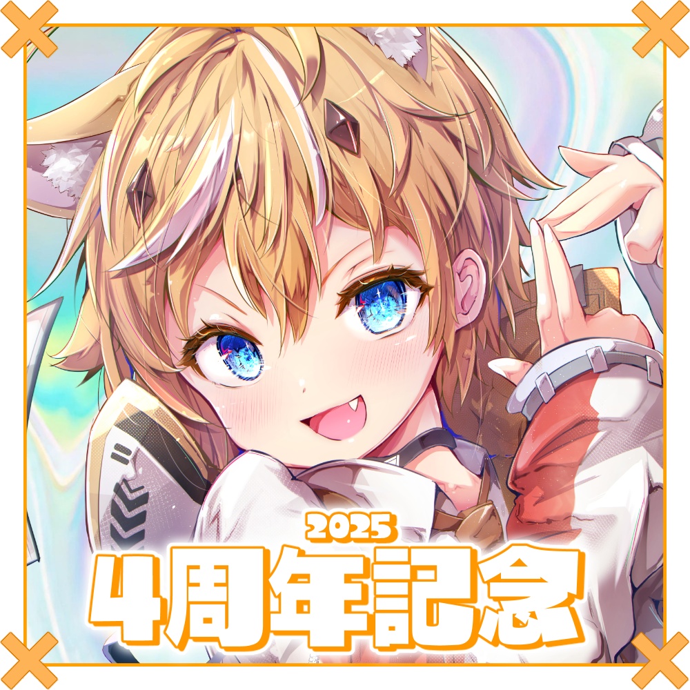 【キルハ】4周年記念グッズ