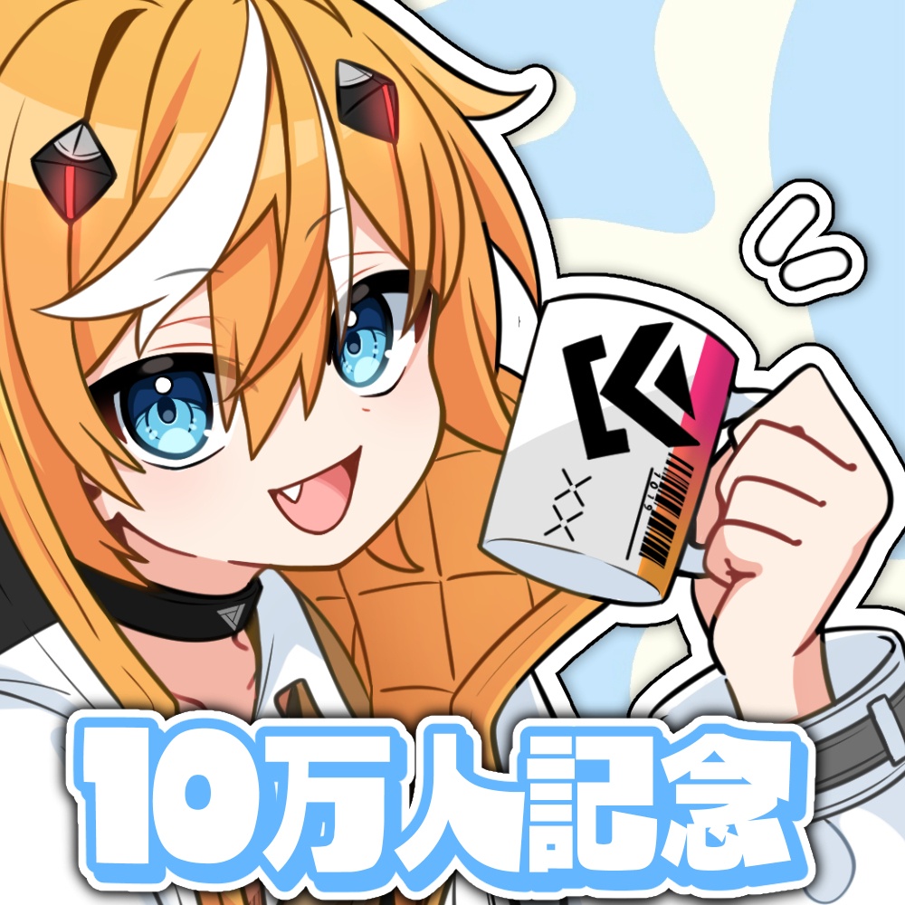 【キルハ】10万人記念 マグカップ 