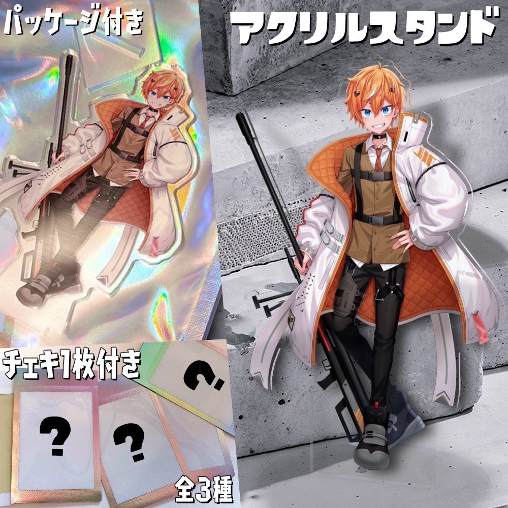 キルハ 20万人記念グッズ